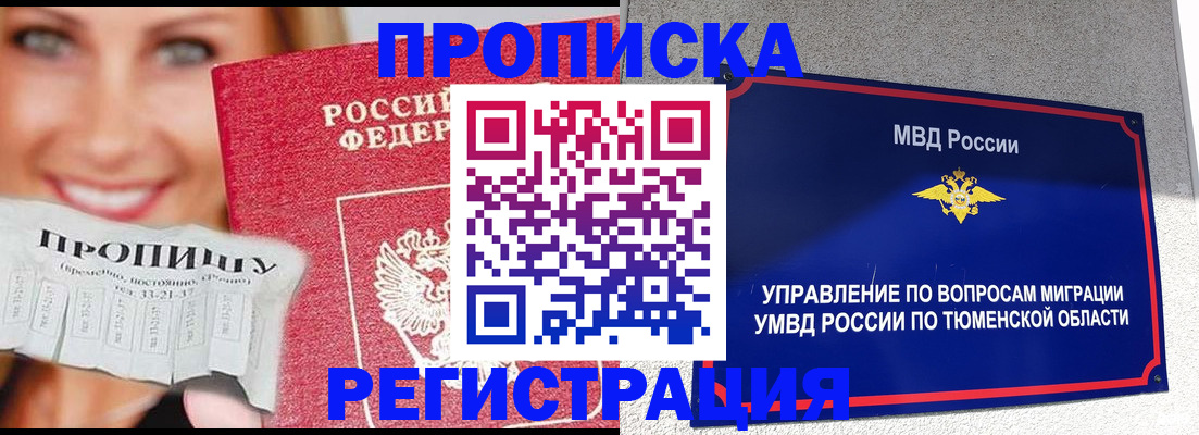 временная регистрация 2025 в Юрьев-Польском