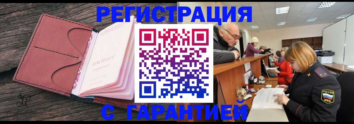 временная регистрация в квартире в Юрьев-Польском