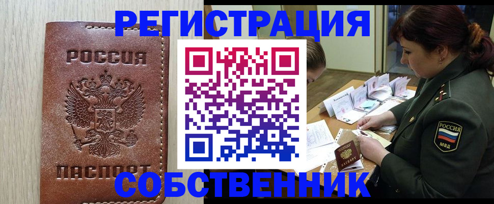 временная регистрация поиск в Юрьев-Польском